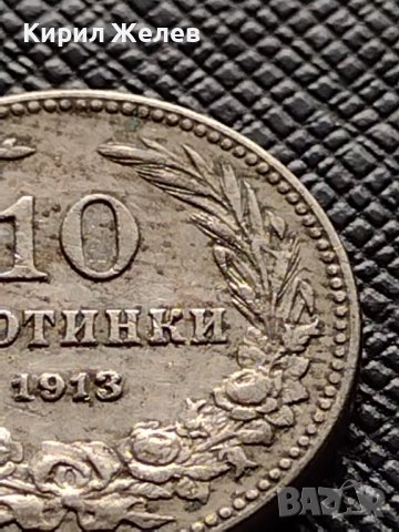 МОНЕТА 10 стотинки 1913г. СЪЕДИНЕНИЕТО ПРАВИ СИЛАТА ЦАРСТВО БЪЛГАРИЯ ЗА КОЛЕКЦИОНЕРИ 36428, снимка 3 - Нумизматика и бонистика - 39786338