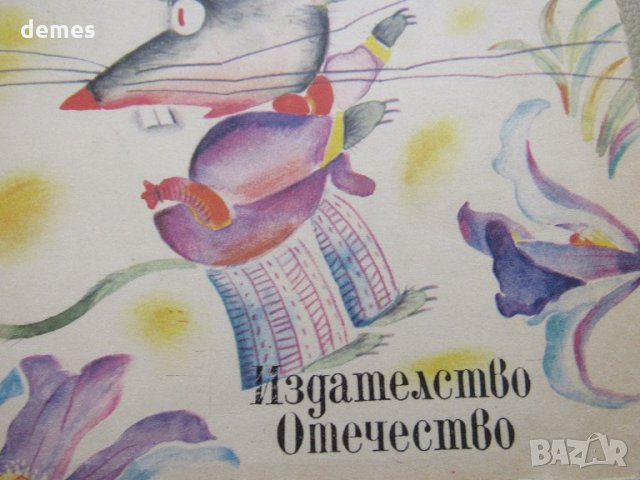 Кина Къдрева-Таратунчо-Барабунчо , снимка 2 - Детски книжки - 30790153