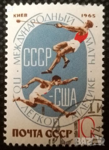 СССР, 1965 г. - пълна серия пощенски марки, 1*3, снимка 3 - Филателия - 31038128