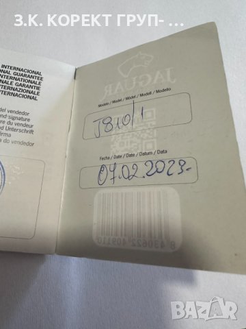 Jaguar J810/1 Special Edition, снимка 8 - Мъжки - 42730598