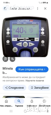 Майнлаб Куатро Перфектно състояние.