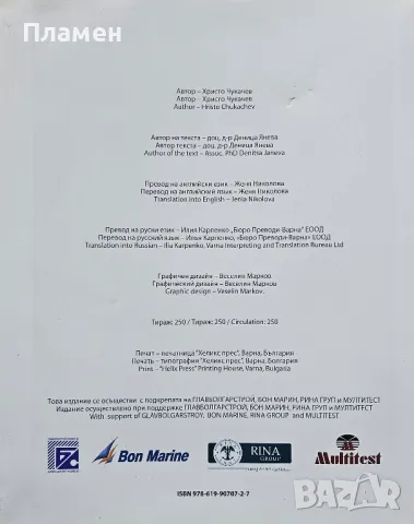 Христо Чукачев. Фотоалбум , снимка 8 - Други - 49633090