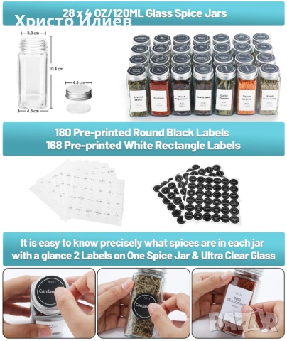Органайзер за подправки с 28 буркана поставки за чекмедже етикети, снимка 3 - Прибори за хранене, готвене и сервиране - 53269254