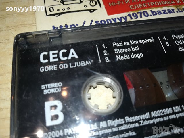 CECA-ORIGINAL TAPE 2102241704, снимка 6 - Аудио касети - 44402588