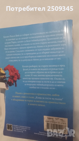 Къща за гости на плажа, снимка 2 - Други - 51556756