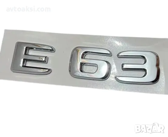 Емблема/Надпис C63/E63/S63 три модела, снимка 3 - Аксесоари и консумативи - 50077180