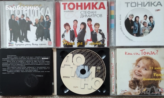 Тоника,Домино,Ваня Костова,Тони Димитрова,Шик, снимка 4 - CD дискове - 52535292