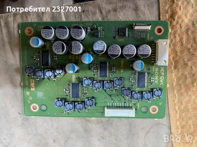 Inverter 1-983-358-11 