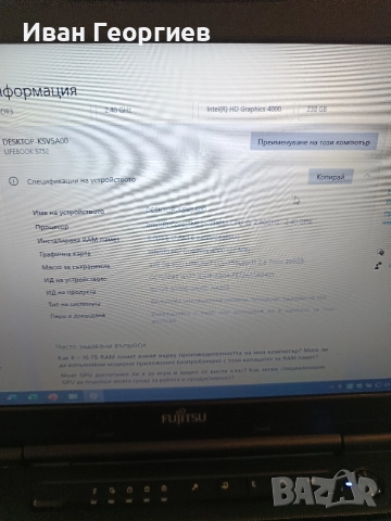 Продавам лаптоп , снимка 2 - Лаптопи за работа - 52572428