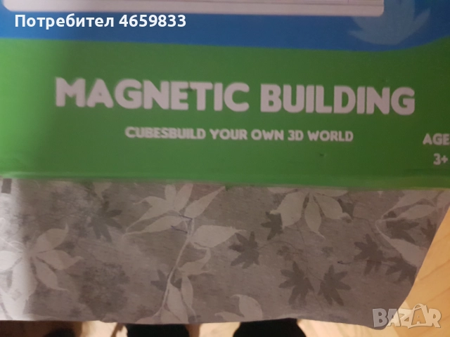 Магнитни кубчета