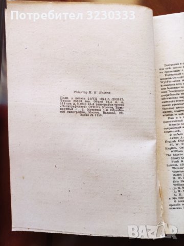  Англо - русский словарь 1943г., снимка 3 - Антикварни и старинни предмети - 40397087