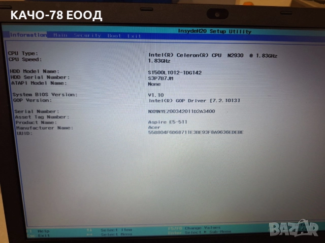 Лаптоп Acer E5-511, снимка 12 - Части за лаптопи - 41724453