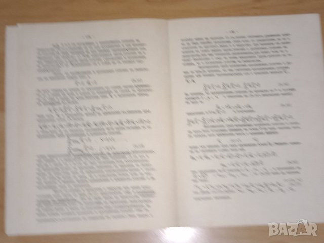 Механика част 1, снимка 2 - Учебници, учебни тетрадки - 44182750