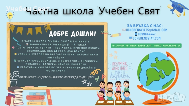 Курс по корейски език - ниво А1