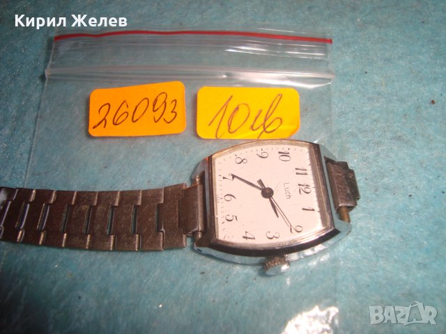 ЛУЧ СССР Стар РУСКИ РЯДЪК МОДЕЛ МЕХАНИЧЕН ЧАСОВНИК 26093, снимка 4 - Антикварни и старинни предмети - 35162890