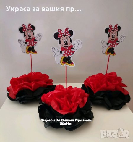 Украса За маса за детски празник 