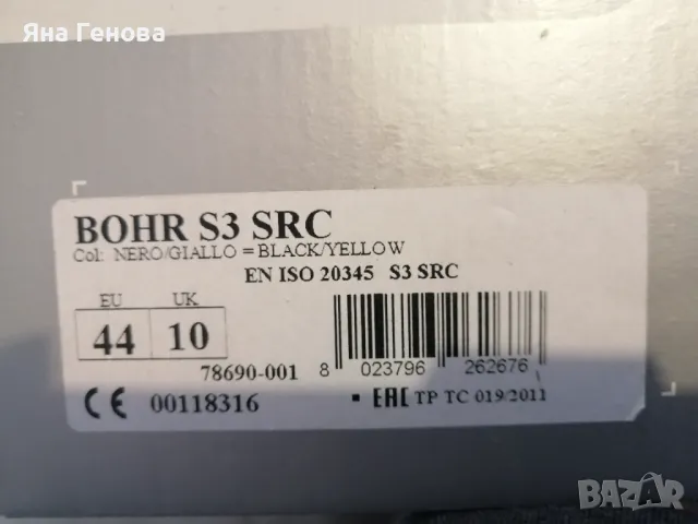 Работни обувки Cofra , снимка 2 - Други - 50307569