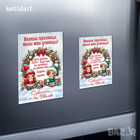 Коледни магнити подарък за ученици