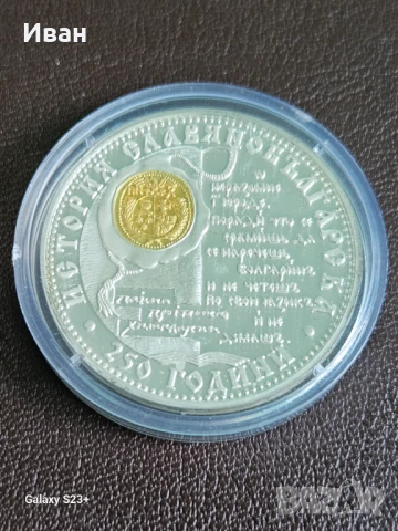 Продавам сребърна монета 10 лева 2012 година,История Славянобългарска 