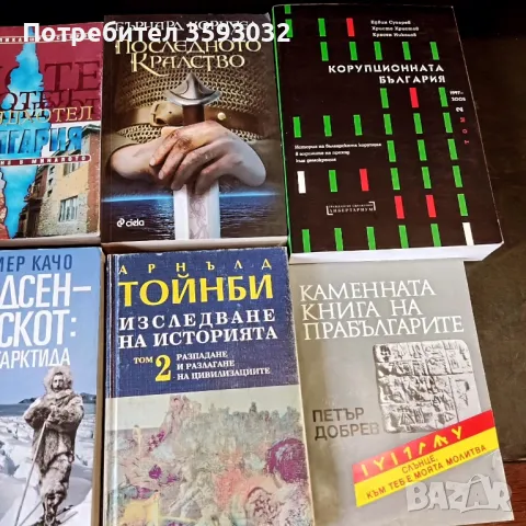 Лот интересни книги , снимка 3 - Специализирана литература - 47639747