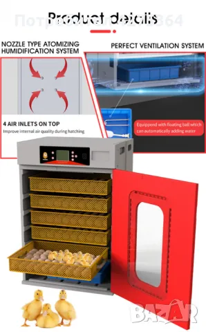 Напълно автоматичен инкубатор за 400 яйца EW-400, снимка 2 - Селскостопанска техника - 48879917