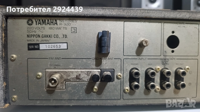 YAMAHA R 300, снимка 9 - Ресийвъри, усилватели, смесителни пултове - 52729017