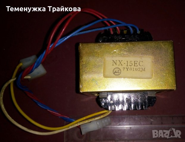 Мрежов трансформатор NX-15EC  (по снимки)