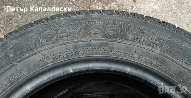 Гуми 195 65 15 Champiro Шампион от Мишелин 2 броя. Нов внос. Не са нови., снимка 15 - Гуми и джанти - 49752698