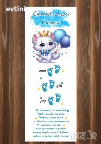 Платно за прощъпулник, снимка 8 - Други - 36242159