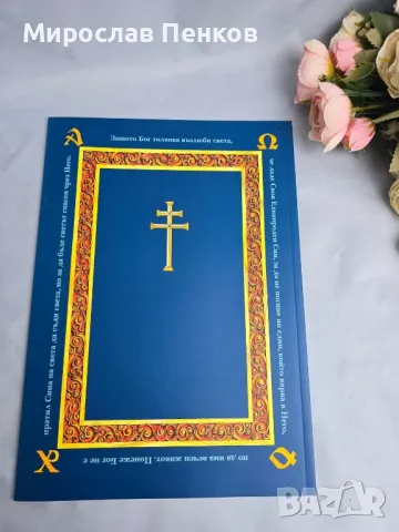 Книжка, снимка 2 - Детски книжки - 48564390