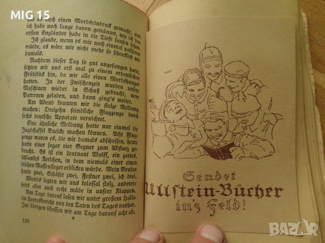 Червеният барон 1917 г., снимка 8 - Антикварни и старинни предмети - 37701970