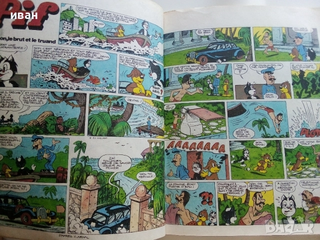 Супер комикс "PiF - Le maitre du monde change de cerveau" №30, снимка 3 - Списания и комикси - 52183025