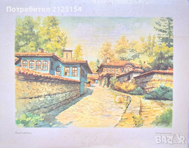 Репродукция,пейзаж от Копривщица. 