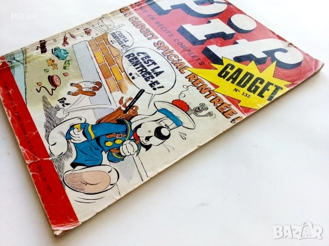 Комикс "Pif" №133 - 1971г., снимка 7 - Списания и комикси - 52476980
