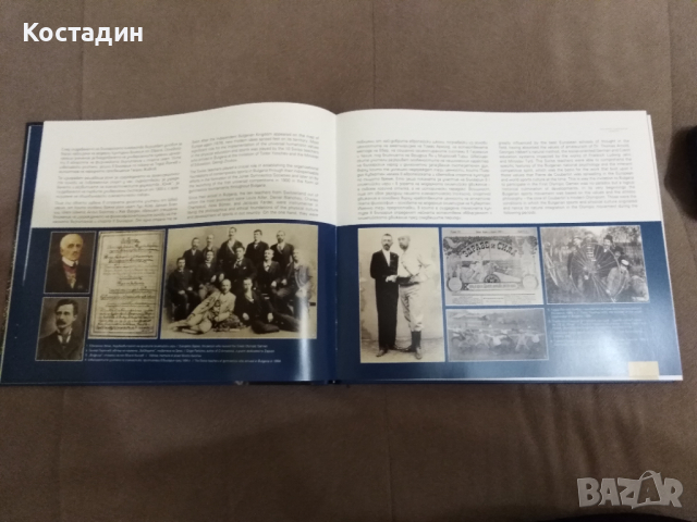 България в олимпийското движение 1896 - 2023 книга+плакет, снимка 5 - Антикварни и старинни предмети - 44777880