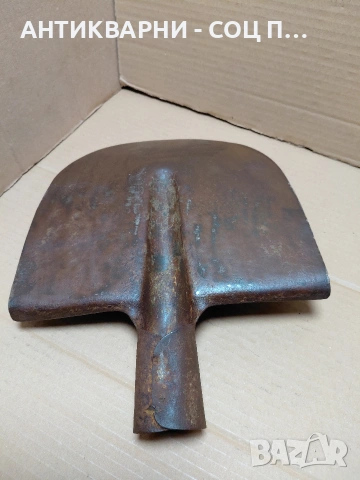 Соц Стара Лопата За Бетон. НОМЕР 1158., снимка 7 - Антикварни и старинни предмети - 54102146