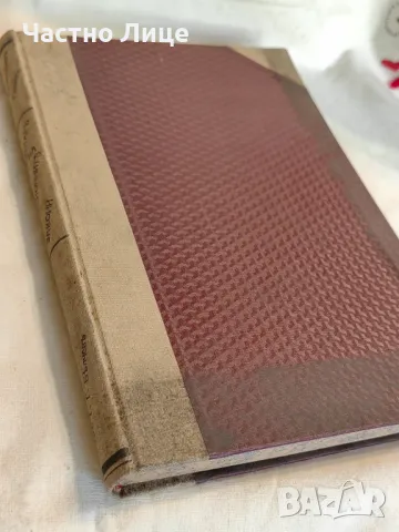 Две Книги в Един Том :1) Коментар на Пенсионните Закони 1930 г, 2)Ръководство от 1938 г, снимка 4 - Специализирана литература - 47333855