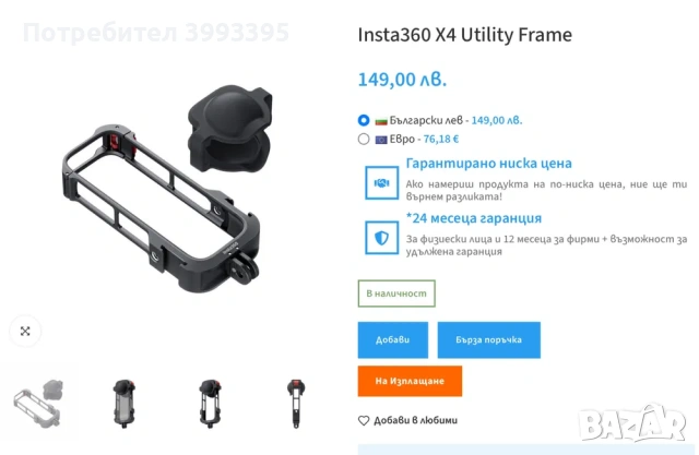 Insta360 X4 Екшън камера, снимка 7 - Камери - 53206009