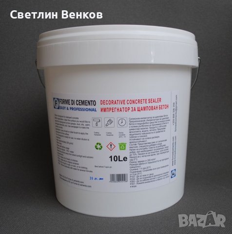 Силиконов импрегнатор за бетон и камък 