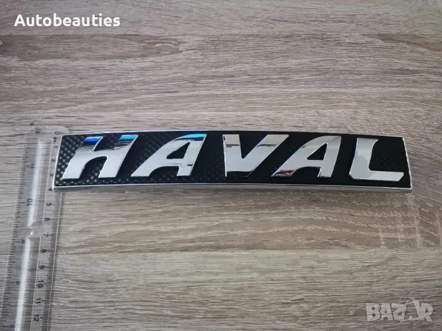 Haval предна емблема черна, снимка 3 - Аксесоари и консумативи - 48113134