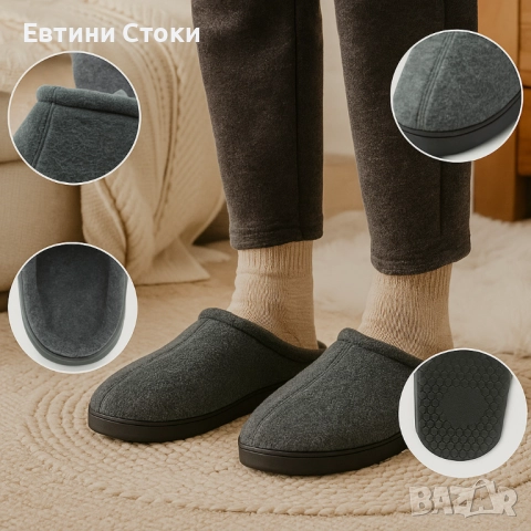 Топли и удобни домашни чехли - уют и комфорт за всеки сезон