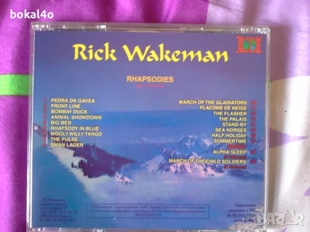 Yes, Marillion,R. Wakemann, Pendragon, снимка 7 - CD дискове - 48618418