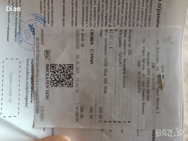 Ел.тротинетка в гаранция , снимка 2 - Велосипеди - 54199358