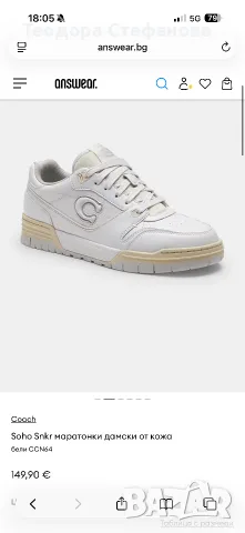 Кецове Adidas , Vans, Puma , Converse, Coach и Calvin Klein , снимка 13 - Кецове - 54072466