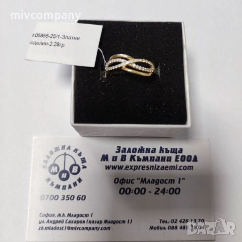 Златен пръстен 2.28гр.