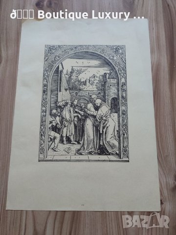 Литографии Албрехт Дюрер различни видове с воден знак , снимка 11 - Нумизматика и бонистика - 36905944