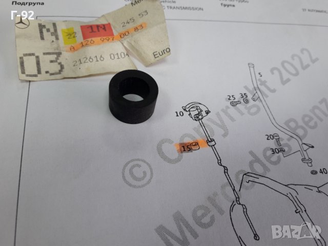 A1269970083**NEU**MERCEDES-BENZ**УПЛАТНИТЕЛ ЗА АВТОМАТИКА****, снимка 5 - Части - 38273124