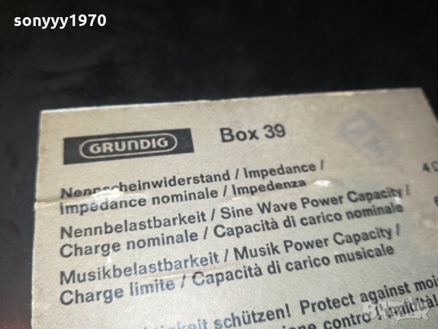 GRUNDIG BOX 39-MADE IN GERMANY-ВНОС SWISS 2412211948, снимка 18 - Тонколони - 35235829