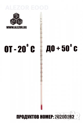 Термометър -20 До +50°C, Стъклен, Немски , спиртен 300 мм, червена линия, 20200262