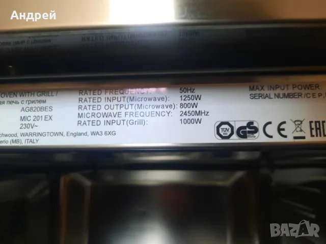 Микровълнова с грил за вграждане Candy, снимка 9 - Микровълнови - 49742750
